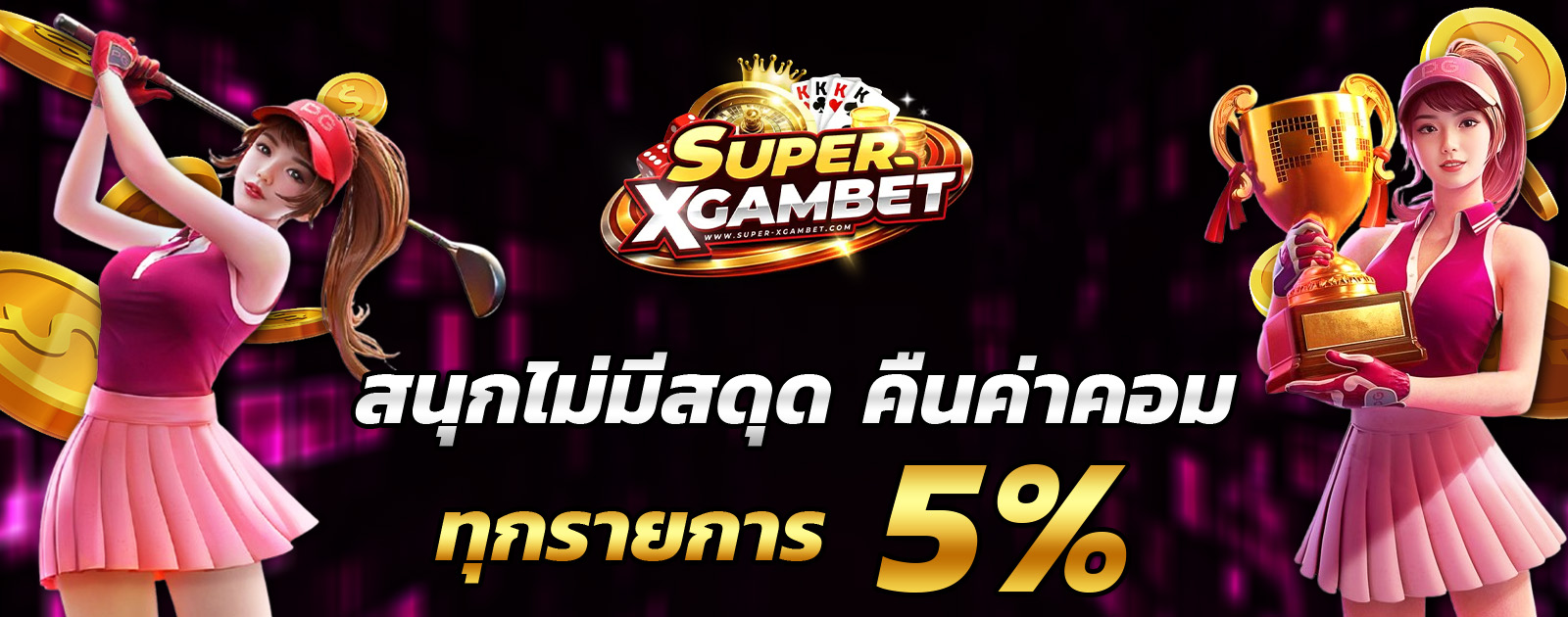 ปกช้อน 2 1bs